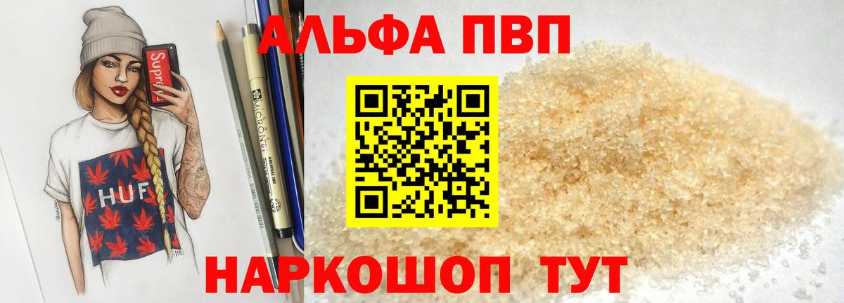 APVP крисы CK  А ПВП VHQ  Вход с VPN  Светлоград 