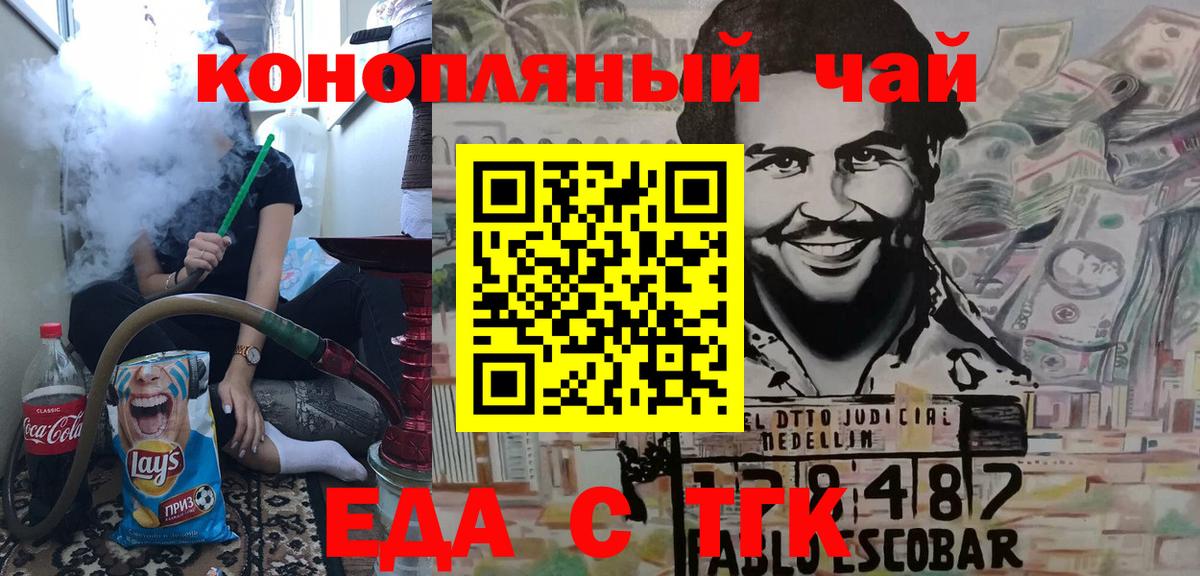Светлоград  Canna-Cookies конопля  Вход с VPN 