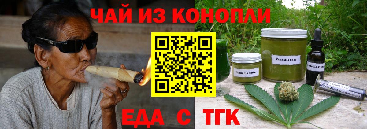 Canna-Cookies марихуана Светлоград