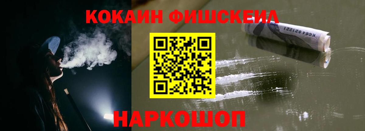 Cocaine VHQ Светлоград