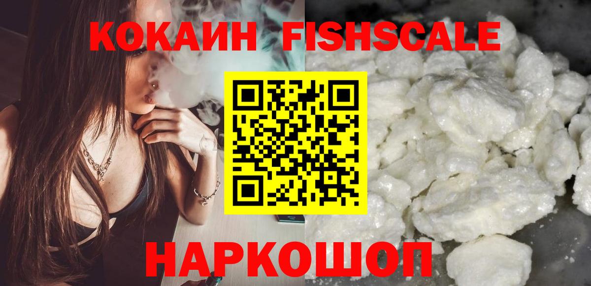 Светлоград  КОКАИН Перу  Вход с VPN 