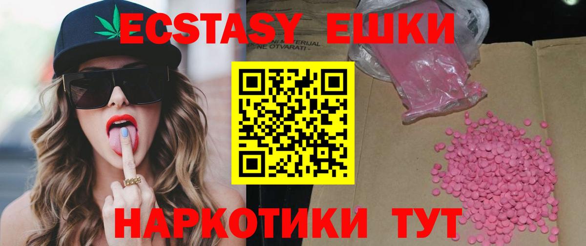 Экстази 300 mg  Вход с VPN  Светлоград    онион  Экстази Дубай 