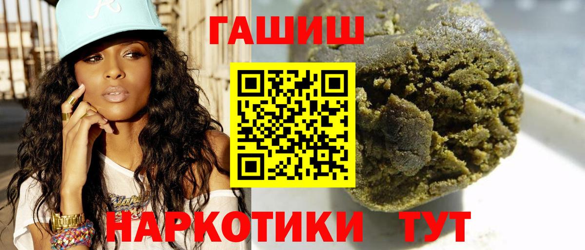 ГАШИШ Premium Светлоград