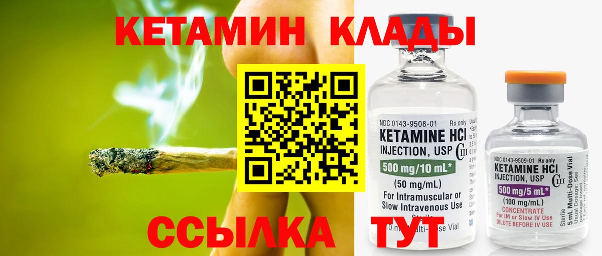 КЕТАМИН ketamine Светлоград