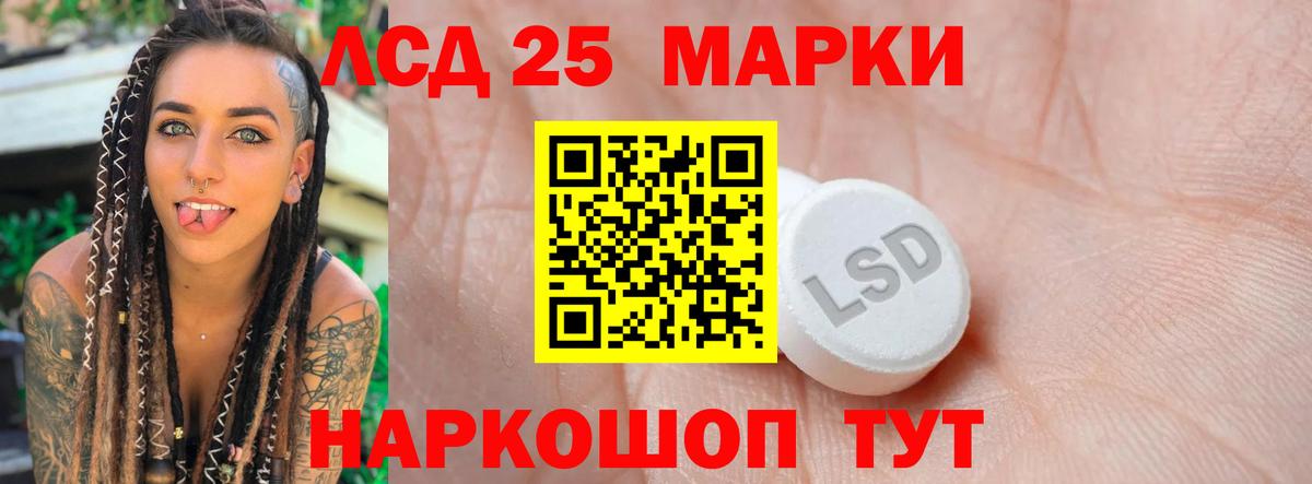 LSD-25 экстази ecstasy  Вход с VPN  LSD-25 экстази ecstasy  MEGA ССЫЛКА  Светлоград 