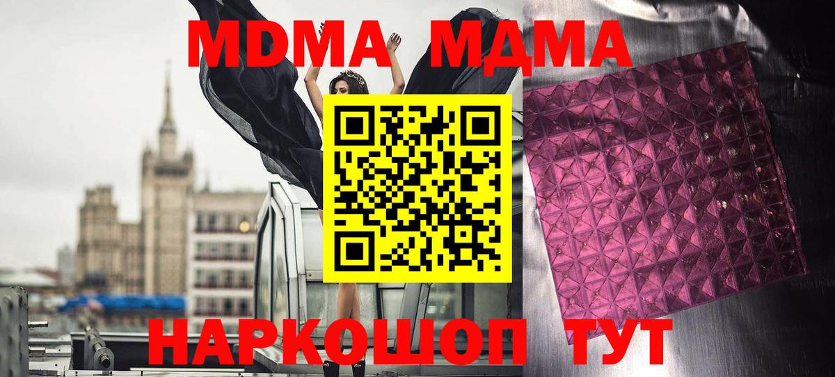 MDMA VHQ Светлоград