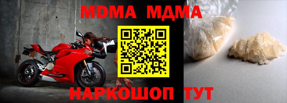 МДМА VHQ  Вход с VPN  Светлоград  МДМА VHQ 