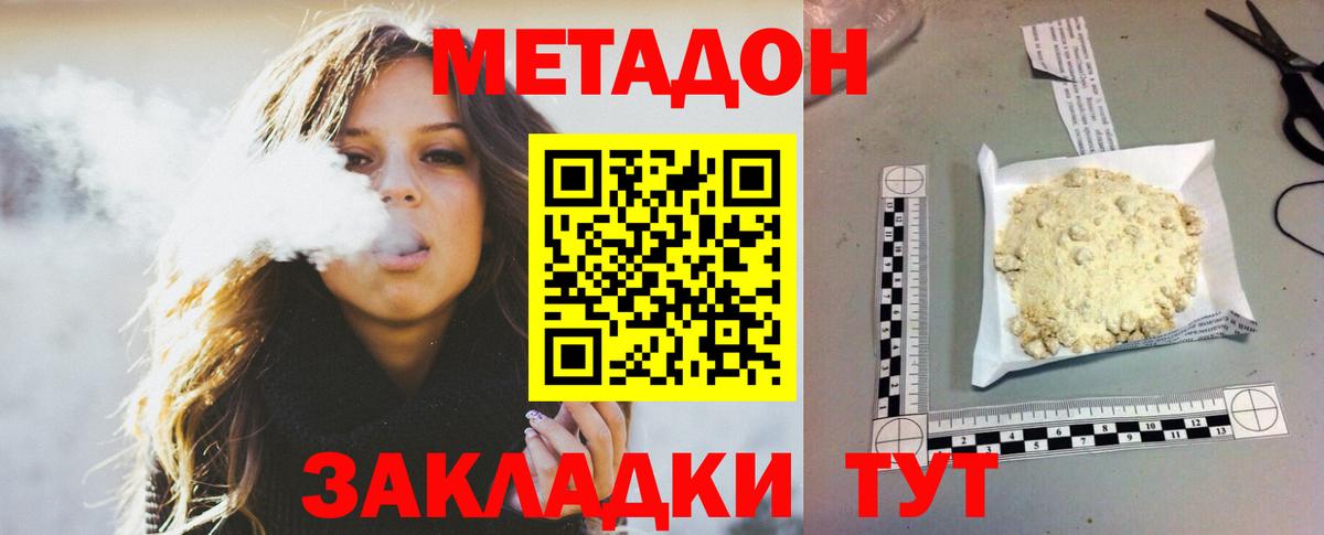 Светлоград  Метадон VHQ  Вход с VPN 