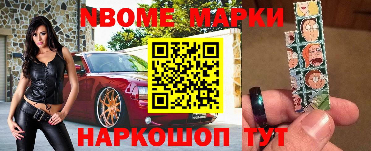 Светлоград  Наркотические марки 1500мкг  Наркотические марки 1500мкг  Вход с VPN 