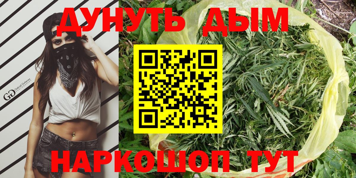 Конопля гибрид  МАРИХУАНА индика  Вход с VPN  Марихуана Bruce Banner  Светлоград  Конопля VHQ 